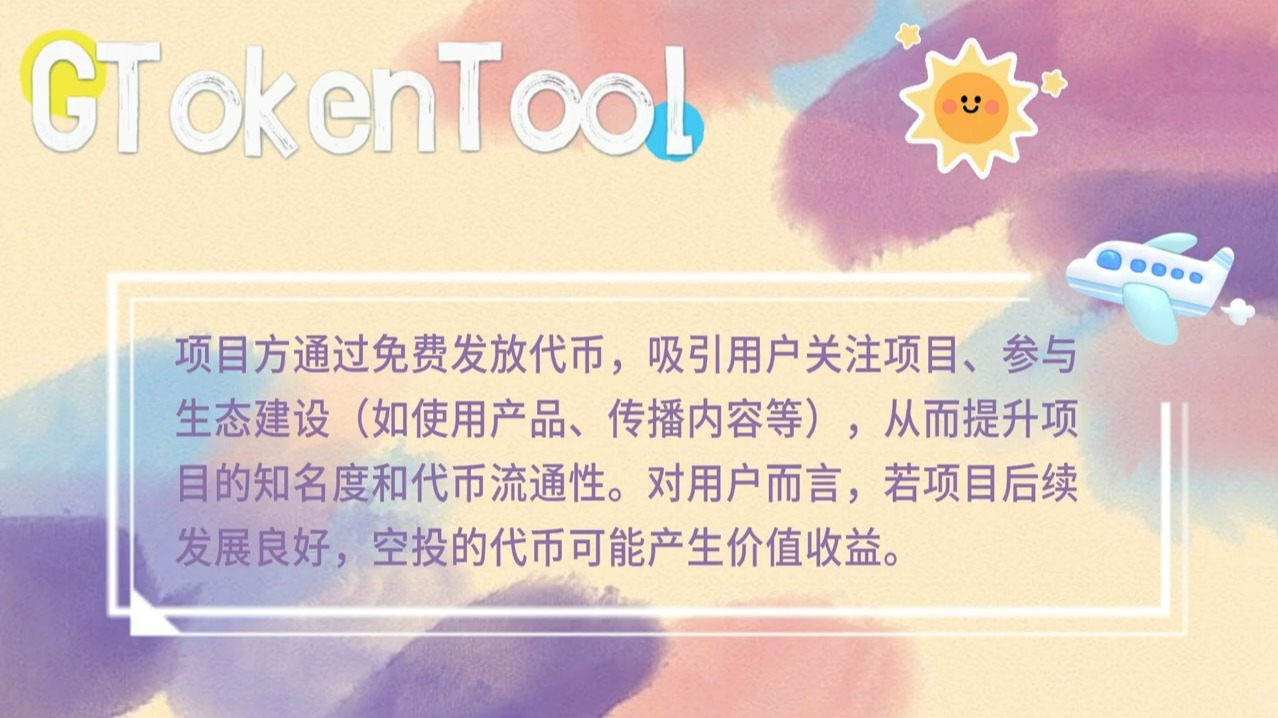 OP空投即将开始，参与用户将获20.05枚代币